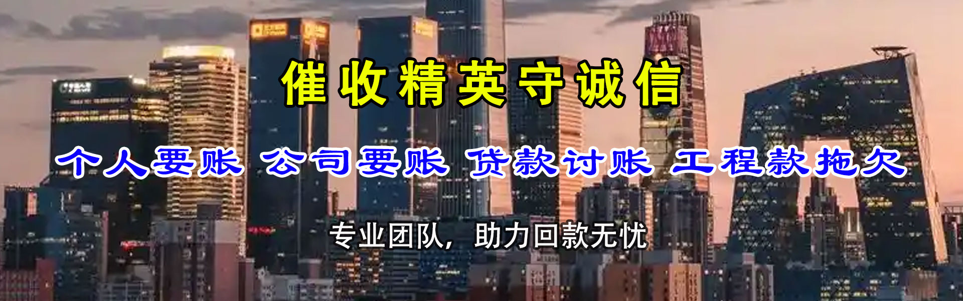 孟津要债公司